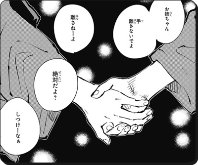 呪術廻戦ネタバレ149話 葦を啣む 弐 あらすじ感想考察 真依死亡から真希双子伏線回収が 進撃の巨人ネタバレ考察 アース