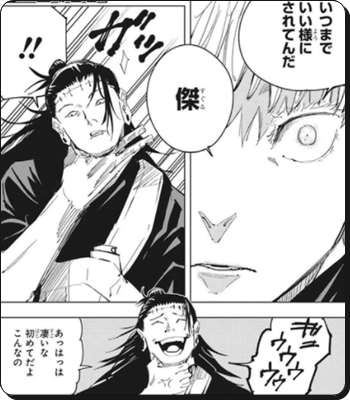 呪術廻戦 単行本 最新刊 11巻あらすじ感想 伏線をまとめ解説 未来の表紙と五条封印を検証 進撃の巨人ネタバレ考察 アース