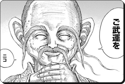 キングダム蔡沢 さいたく 死亡シーンは名場面 声優と史実を解説 進撃の巨人ネタバレ考察 アース キングダム蔡沢 さいたく 死亡シーンは名場面 声優と史実を解説 進撃の巨人ネタバレ考察 アース