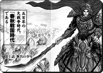 キングダム1巻 李信 伏線を検証 58巻14年後の伏線回収のスゴさを徹底解説 進撃のネタバレ考察 アース キングダム1巻 李信 伏線を検証 58巻14年後の伏線回収のスゴさを徹底解説 進撃のネタバレ考察 アース