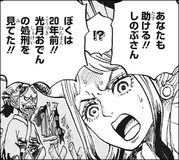 ワンピース考察 カイドウの息子 娘 であり 自称 おでん 要素がてんこ盛りのかわいいヤマトを徹底紹介 進撃の巨人ネタバレ考察 アース