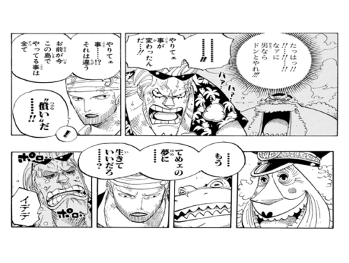 ワンピース考察 筆者も泣いた名シーン 感動シーンランキング１０ 進撃の巨人ネタバレ考察 アース