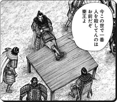 キングダムネタバレ699話あらすじ感想解説 嬴政が見た桓齮の絶望は太后と同じか 進撃のネタバレ考察 アース