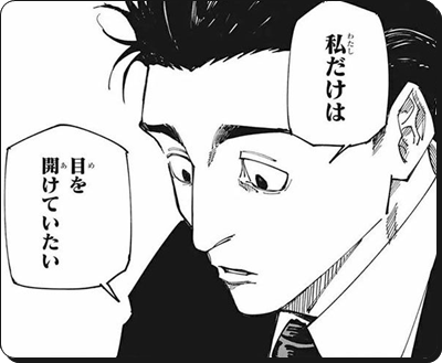 呪術廻戦ネタバレ166話あらすじ感想考察 虎杖 無罪 で勝利も救われず いつ救われるか予想 進撃の巨人ネタバレ考察 アース