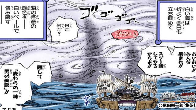 ワンピース考察 フロリアントライアングルに潜む 巨大な影 の正体 進撃のネタバレ考察 アース