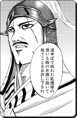 キングダム楚水 そすい の最後を史実から徹底検証 声優は誰 実写はいつか担当を予想 進撃の巨人ネタバレ考察 アース