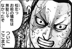 キングダム 飛信隊はあったけぇんだ メンバー全員紹介まとめ 死んだ仲間と実在した史実も考察 進撃の巨人ネタバレ考察 アース