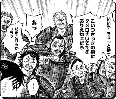 キングダム去亥 きょがい は死亡した 声優と名場面を紹介 大きな役割 ツッコミ シーンを解説 進撃の巨人ネタバレ考察 アース