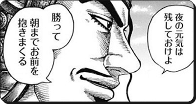 キングダム糸凌 しりょう 倉央 そうおう まとめ モテ将軍と女副官は信と羌瘣のモデルになる 進撃のネタバレ考察 アース
