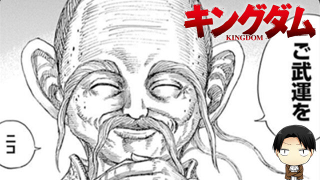 キングダム考察 羌瘣 きょうかい 実写映画の山本千尋さんを紹介 見どころは 進撃の巨人ネタバレ考察 アース キングダム考察 羌瘣 きょうかい 実写映画の山本千尋さんを紹介 見どころは 進撃の巨人ネタバレ考察 アース