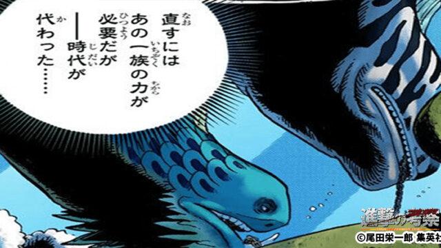 ワンピース考察 大破したノアを直せる あの一族 の正体とは 進撃のネタバレ考察 アース
