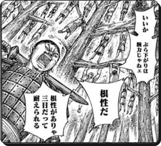 キングダム 飛信隊はあったけぇんだ メンバー全員紹介まとめ 死んだ仲間と実在した史実も考察 進撃の巨人ネタバレ考察 アース
