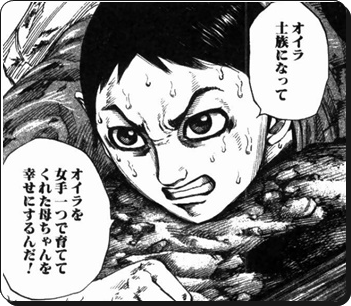 キングダム 飛信隊はあったけぇんだ メンバー全員紹介まとめ 死んだ仲間と実在した史実も考察 進撃のネタバレ考察 アース