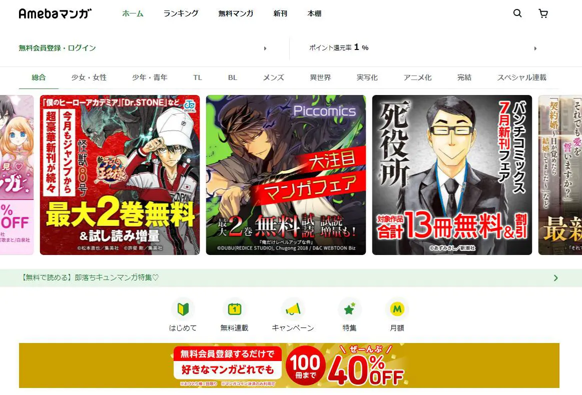 漫画 ハイキュー キャラで恋人にしたいランキング発表 安全に無料で読む方法とおすすめサイト5選 進撃のネタバレ考察 アース